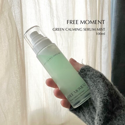 グリーンカーミングセラムミスト/Free Moment /ミスト状化粧水を使ったクチコミ(1枚目)