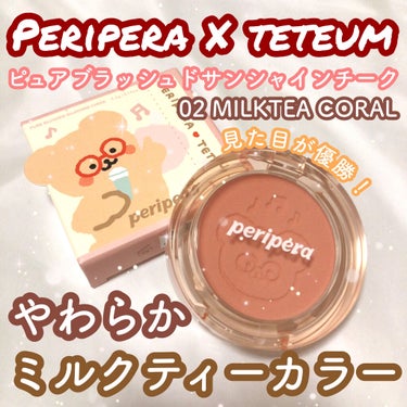 ピュア ブラッシュド サンシャイン チーク/PERIPERA/パウダーチークを使ったクチコミ（1枚目）