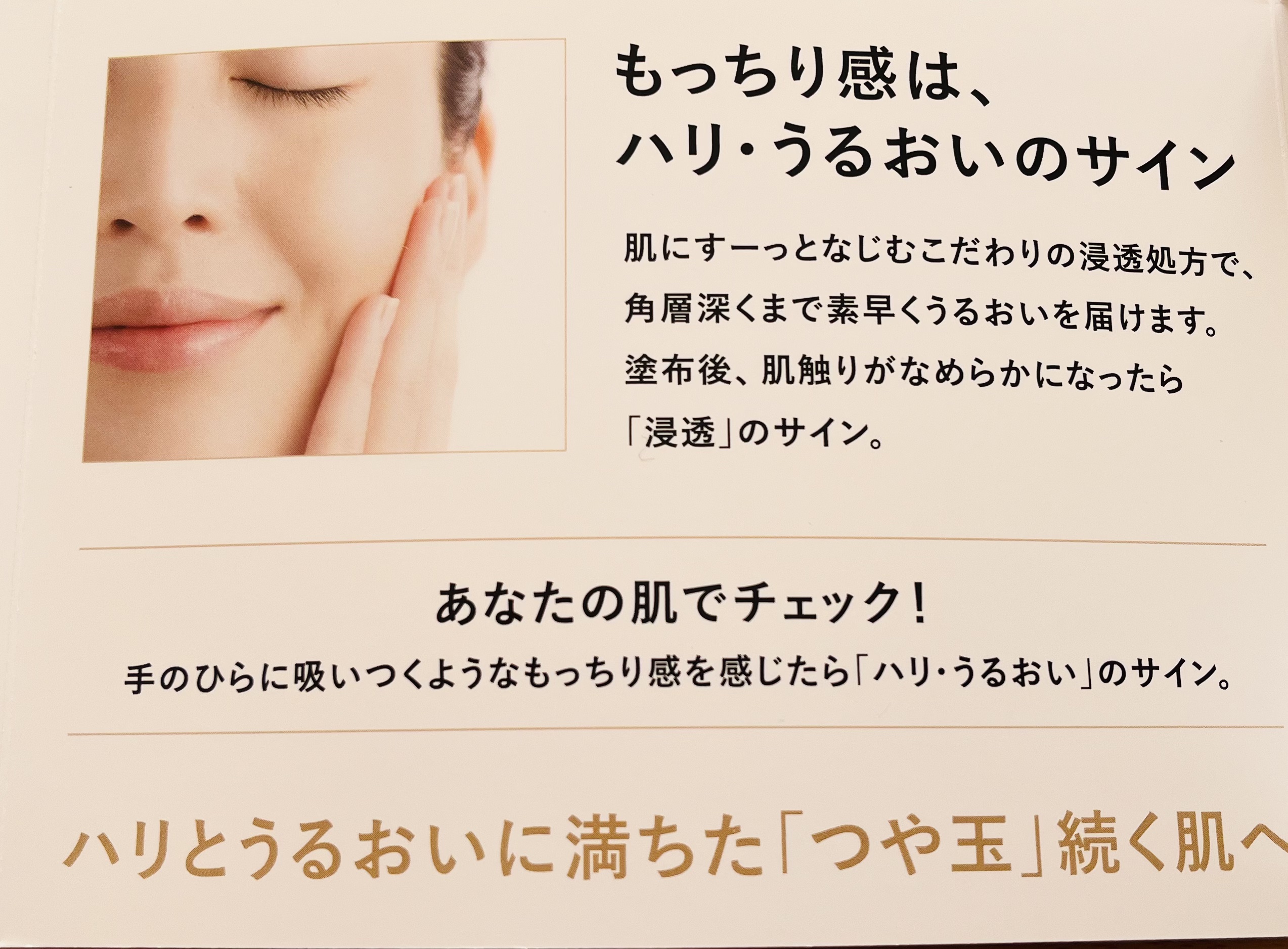 エリクシール シュペリエル デーケアレボリューション SP/エリクシール/乳液を使ったクチコミ（3枚目）