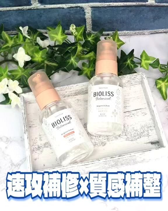 ボタニカル スムース リペア ヘアオイル/SSビオリス/ヘアオイルを使ったクチコミ(1枚目)