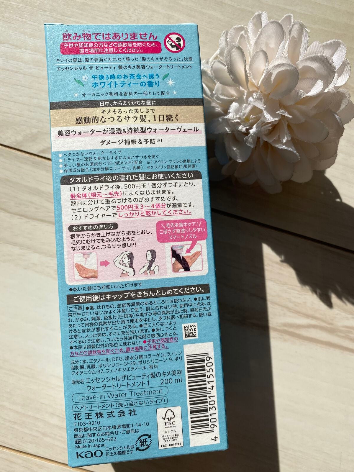 エッセンシャル ザビューティ 髪のキメ美容ウォータートリートメント ホワイトティーの香り/エッセンシャル/アウトバストリートメントを使ったクチコミ(7枚目)