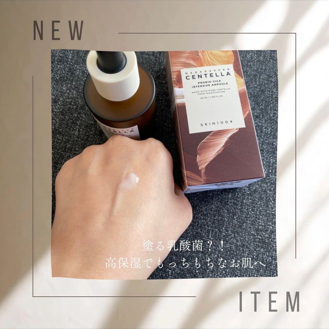 プロバイオシカ インテンシブ アンプル/SKIN1004/美容液を使ったクチコミ(2枚目)