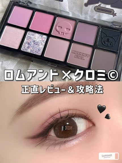 ベターザンパレット/rom&nd/アイシャドウパレットを使ったクチコミ(3枚目)