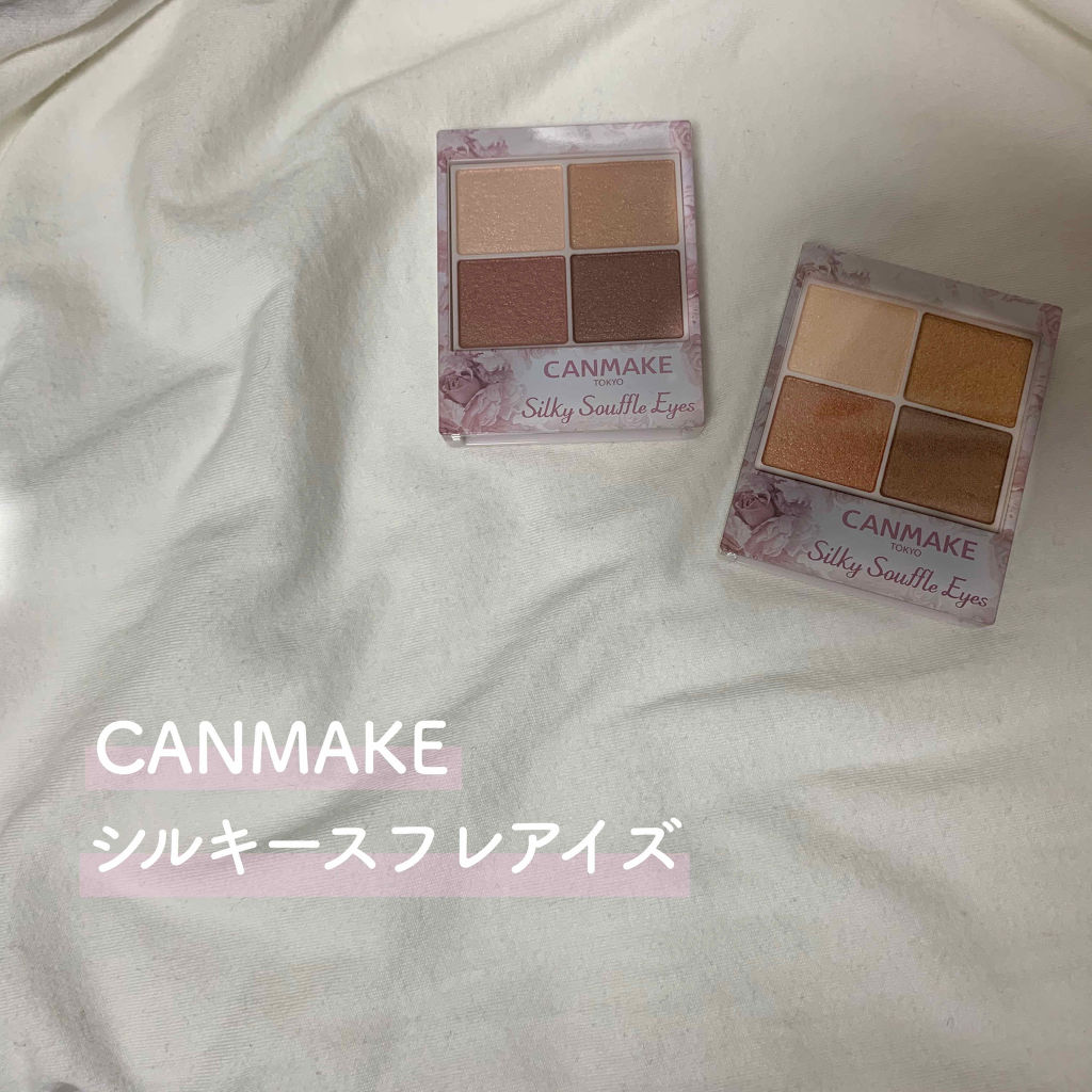 シルキースフレアイズ/キャンメイク/アイシャドウパレットを使ったクチコミ（1枚目）