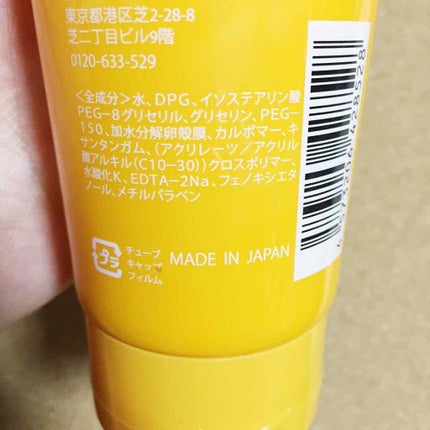 リンクルクレンジングジェルA/ココエッグ/クレンジングジェルを使ったクチコミ(5枚目)