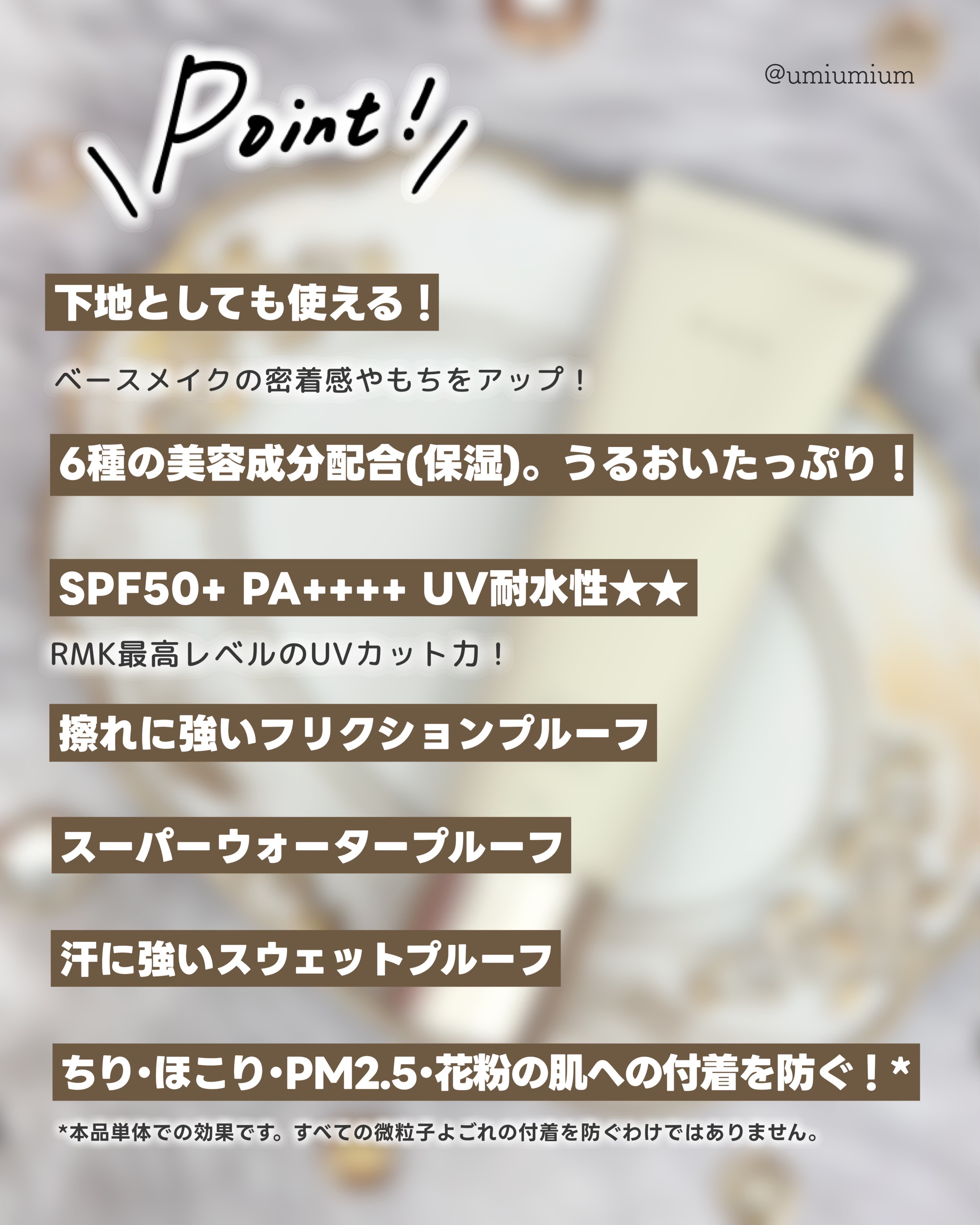 RMK UVフェイスプロテクター エンハンスト/RMK/日焼け止めクリームを使ったクチコミ（3枚目）