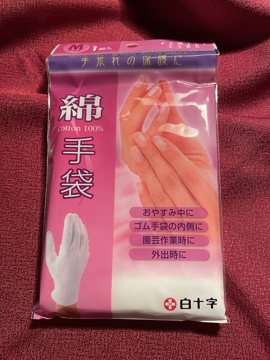 FC綿手袋/白十字/その他を使ったクチコミ（1枚目）