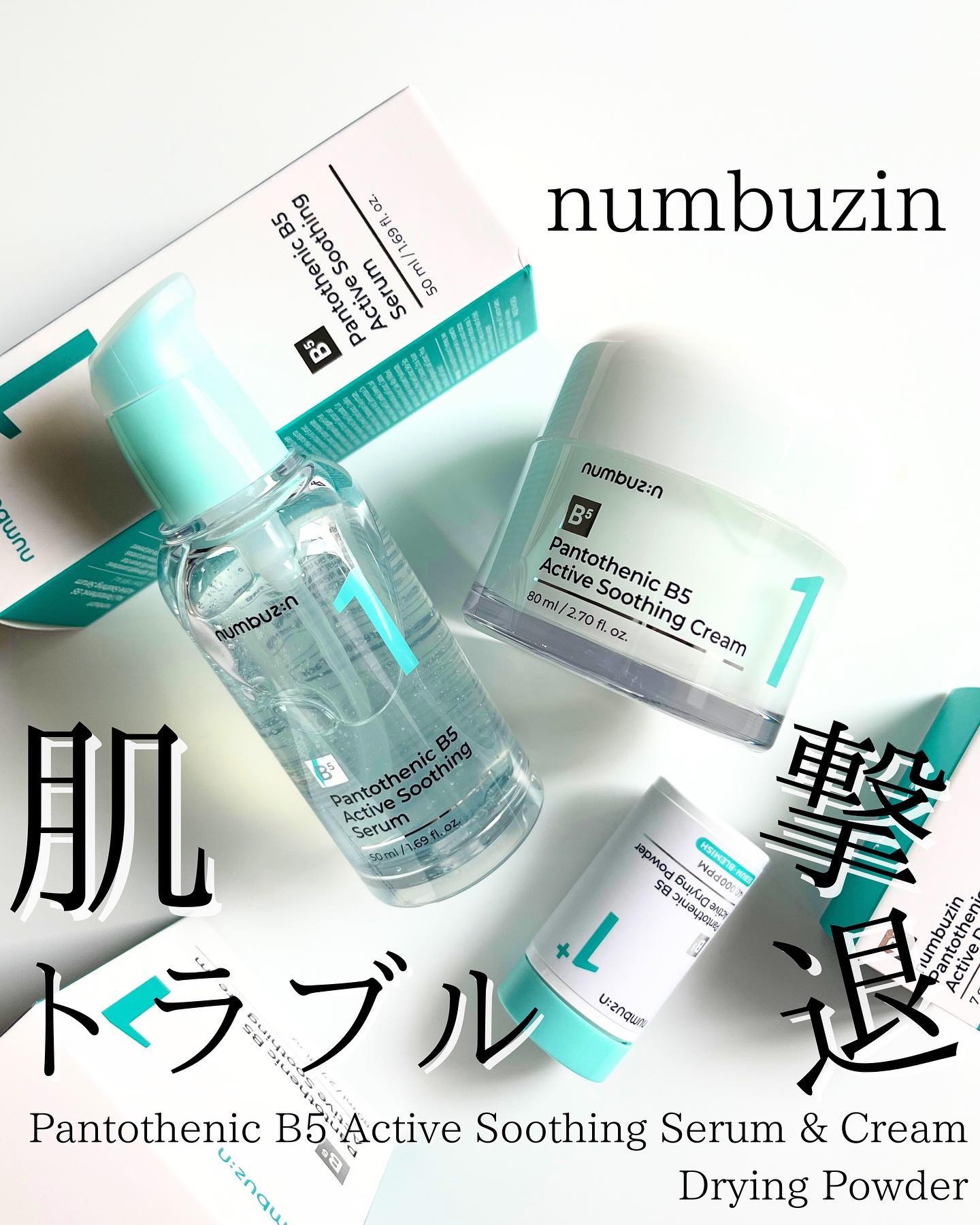 1番 かけるパントテン酸スキンパウダー/numbuzin/その他スキンケアを使ったクチコミ（1枚目）