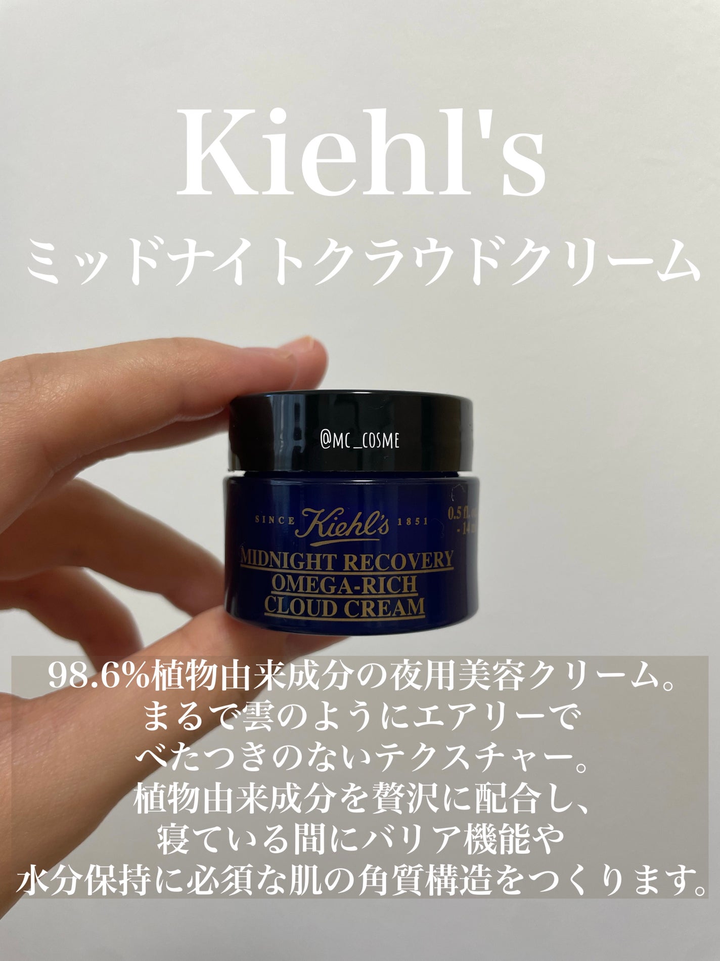 ミッドナイトクラウド クリーム/Kiehl's/フェイスクリームを使ったクチコミ(2枚目)