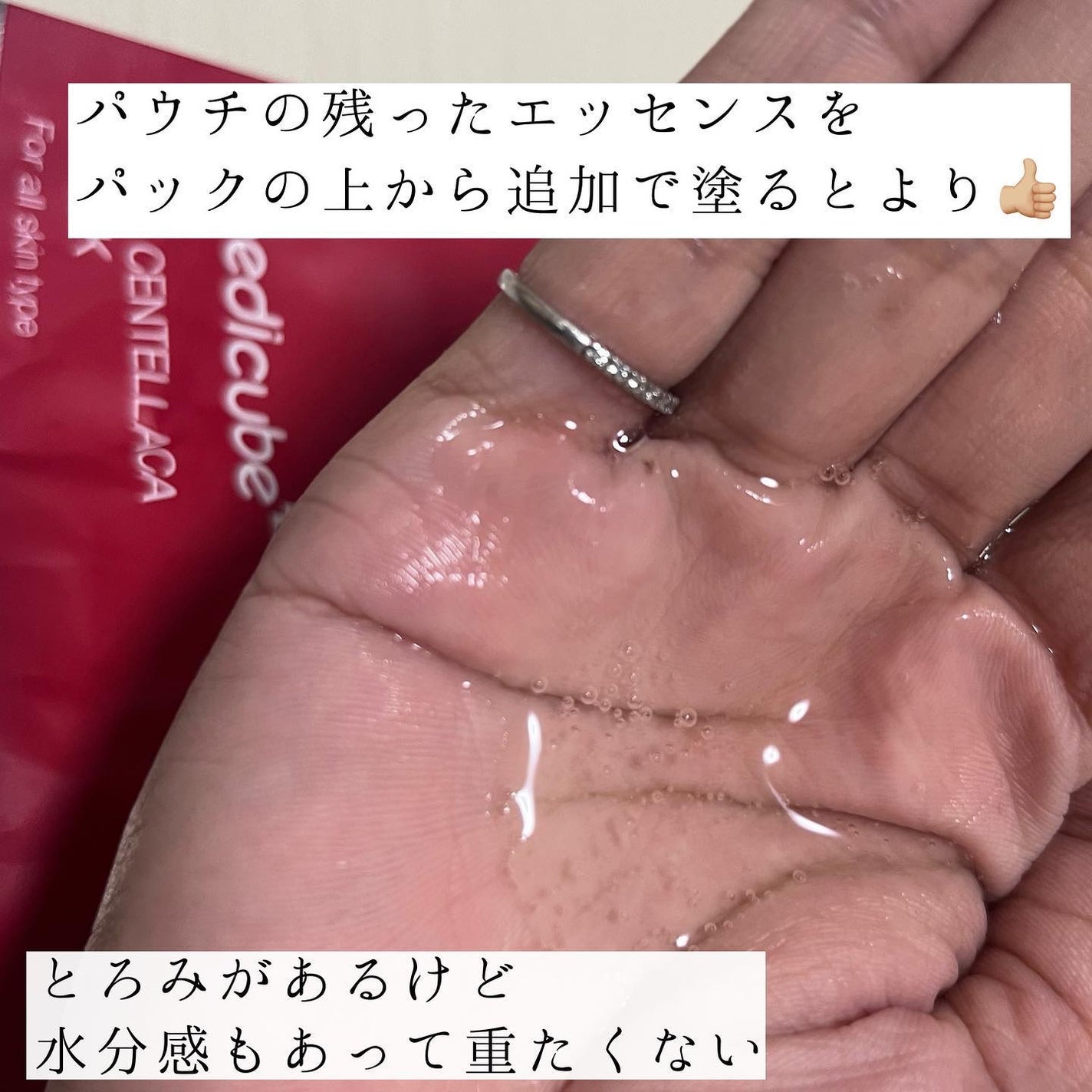 レッドシカマスクパック/MEDICUBE/シートマスク・パックを使ったクチコミ(4枚目)