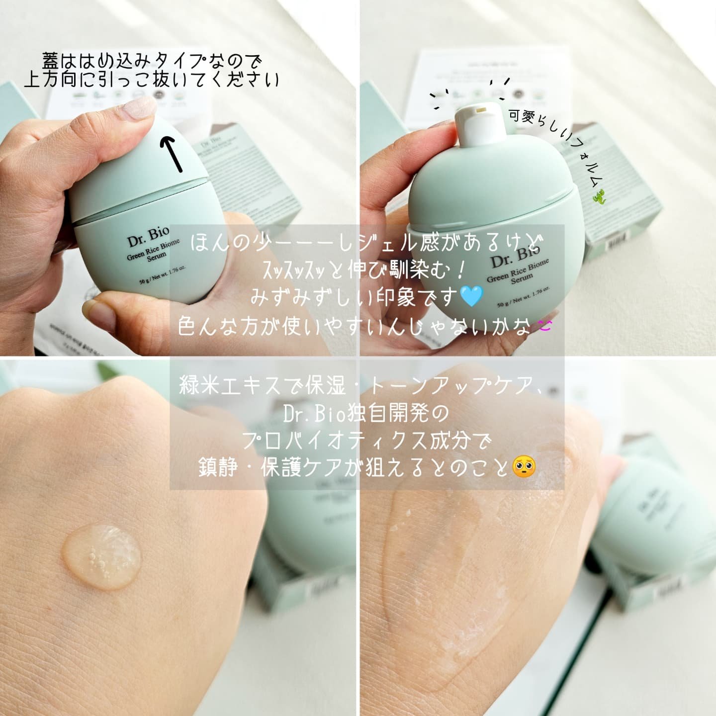 シカ バイオム コラーゲン マスク/Dr.Bio/シートマスク・パックを使ったクチコミ（3枚目）