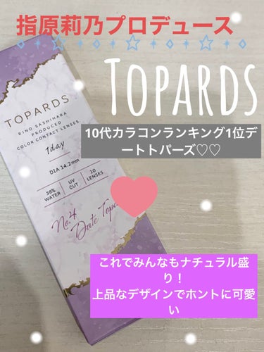 TOPARDS 1day/TOPARDS/ワンデー（１DAY）カラコンを使ったクチコミ（1枚目）