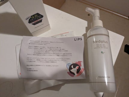 メディプラスゲル/メディプラス/オールインワン化粧品を使ったクチコミ(1枚目)