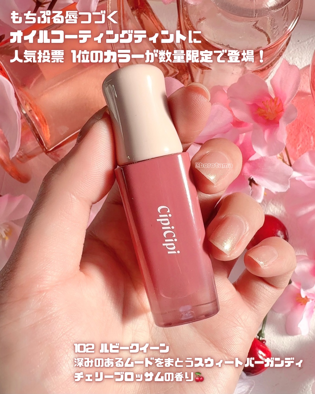 デューイフィルムティント/CipiCipi/リップティントを使ったクチコミ（3枚目）