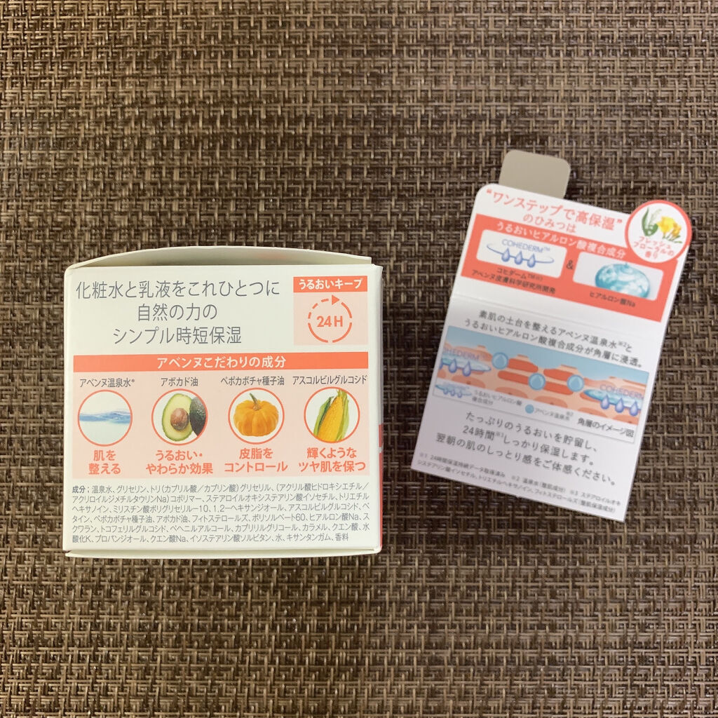 ミルキージェル EX/アベンヌ/オールインワン化粧品を使ったクチコミ（2枚目）