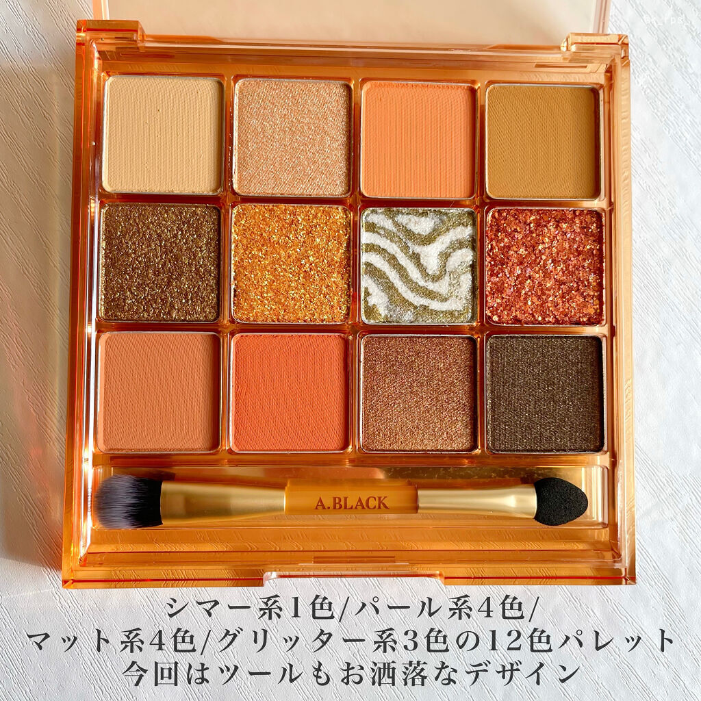 グラムチェンジマルチパレット/A.BLACK/マルチパレットを使ったクチコミ（2枚目）