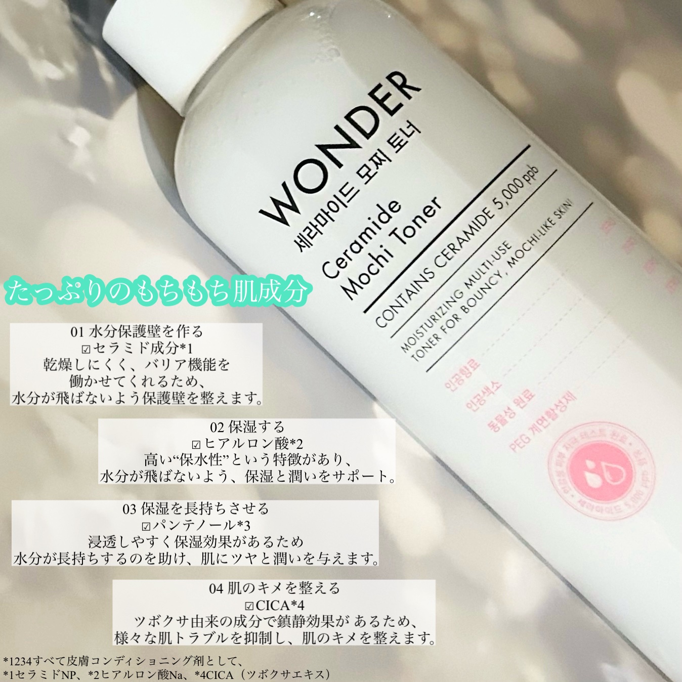 Wonder Ceramide Mochi Toner（トニーモリーワンダーCモチトナー）/TONYMOLY/化粧水を使ったクチコミ（2枚目）