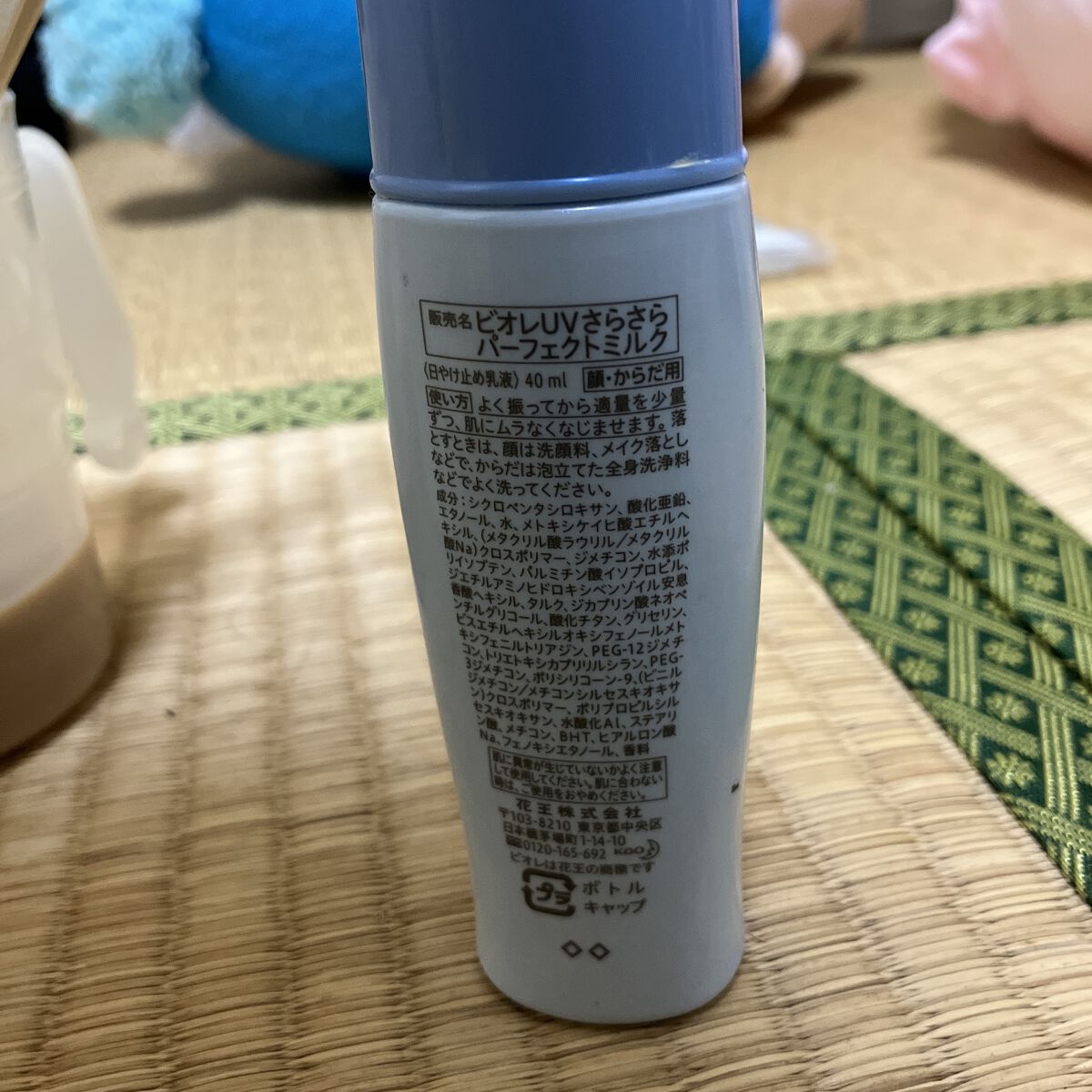 UV さらさらパーフェクトミルク /ビオレ/日焼け止めミルクを使ったクチコミ（3枚目）