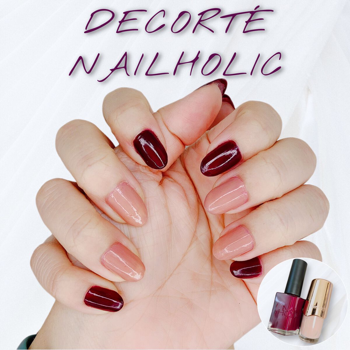 ネイルエナメル BE340/DECORTÉ/マニキュアを使ったクチコミ（1枚目）