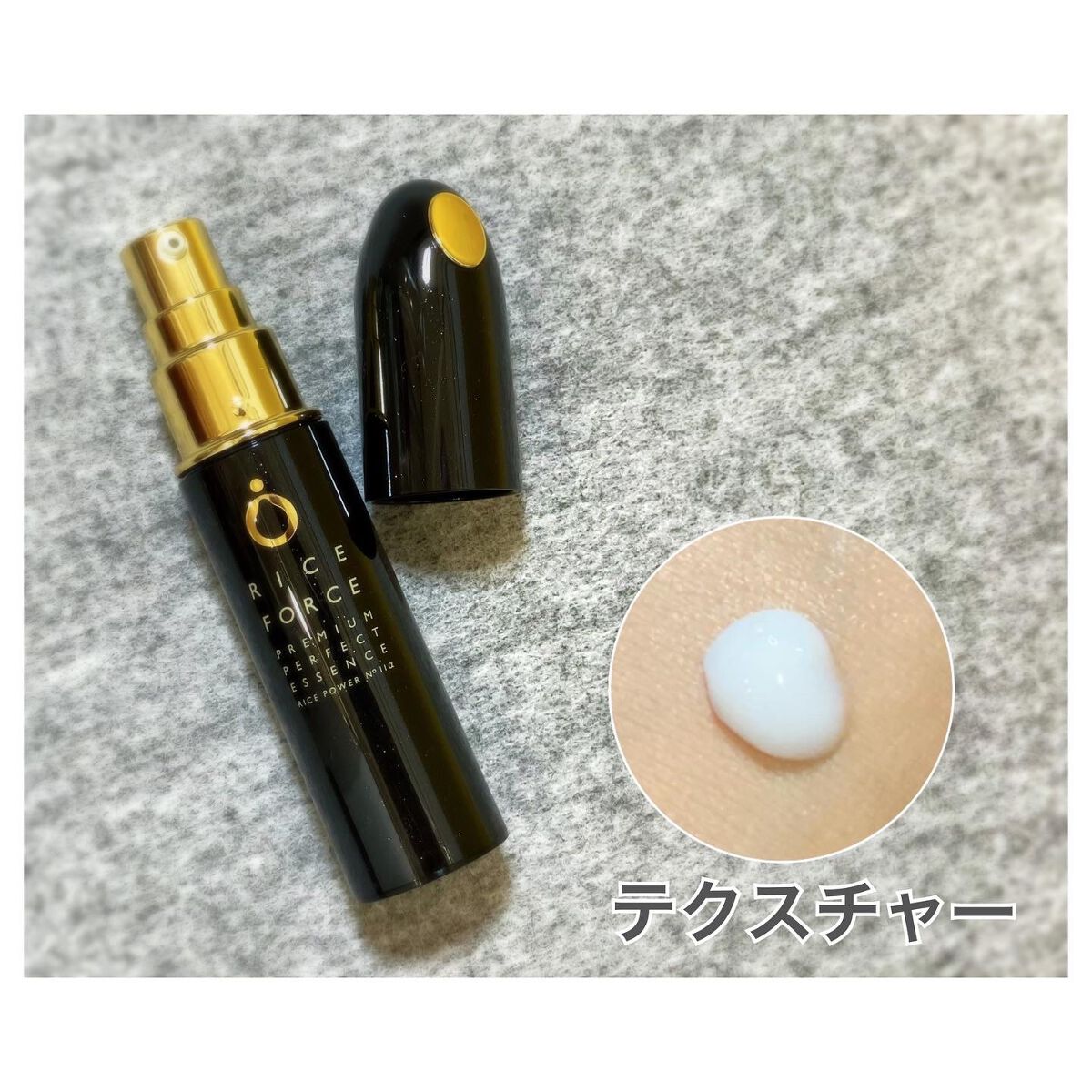 プレミアムパーフェクトエッセンス/ライスフォース/美容液を使ったクチコミ（2枚目）