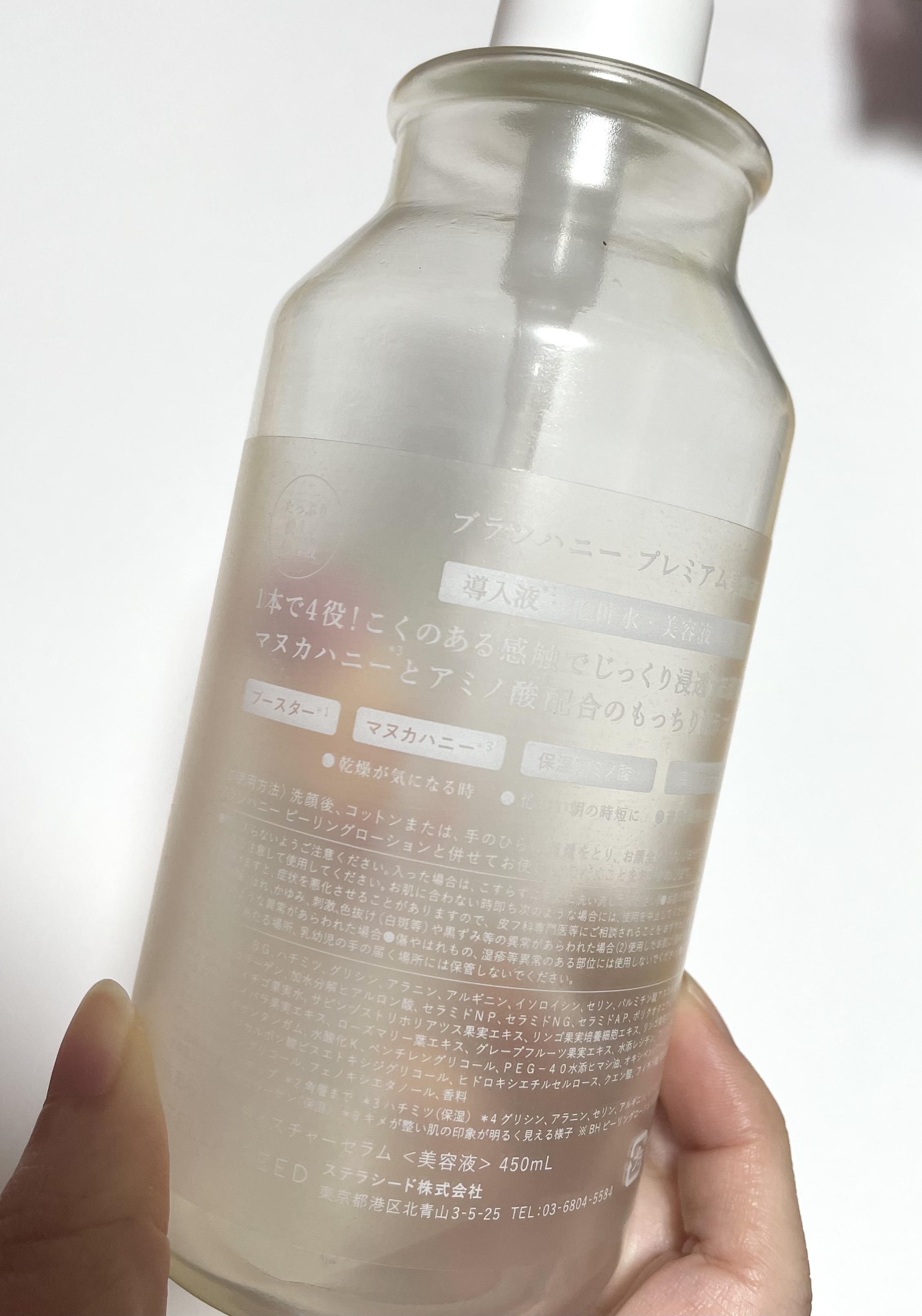 プレミアム美容液/ブランハニー/オールインワン化粧品を使ったクチコミ（2枚目）