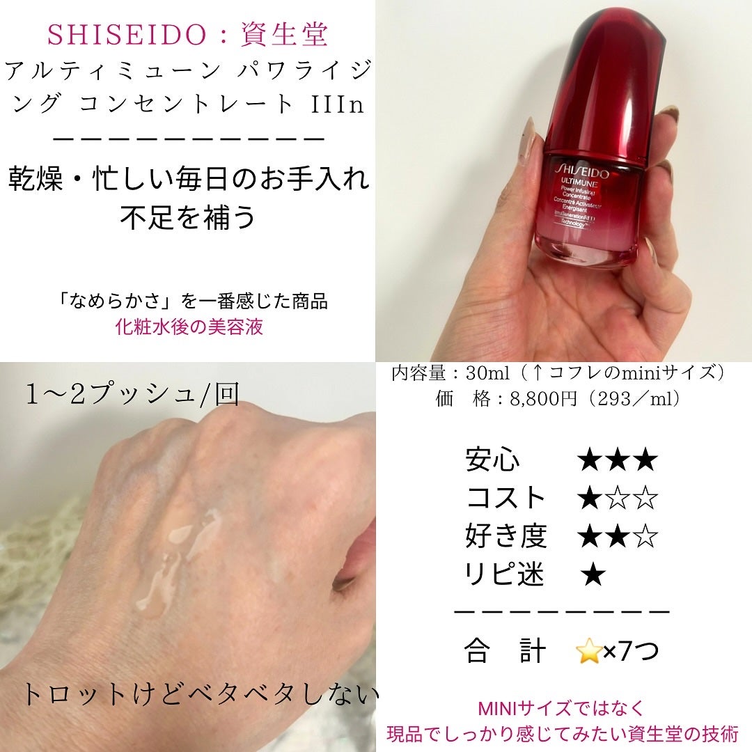 ピュアショット ナイト リチャージセラム/YVES SAINT LAURENT BEAUTE/美容液を使ったクチコミ(7枚目)