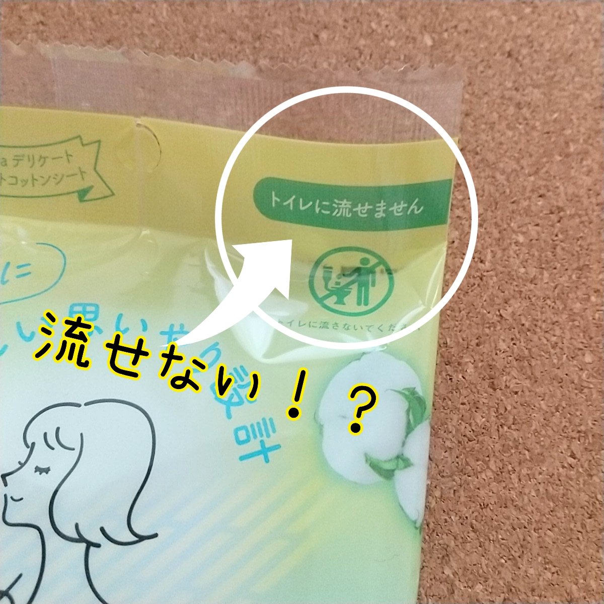 オーカ デリケートウエットコットンシート/O:ca/デリケートゾーンケアを使ったクチコミ（2枚目）