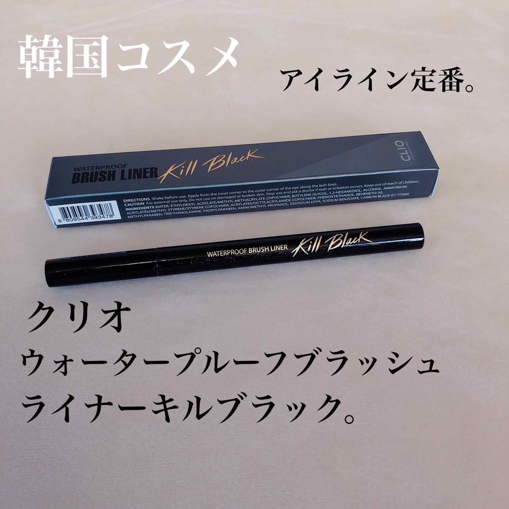 スーパープルーフ ペン ライナー/CLIO/リキッドアイライナーを使ったクチコミ(1枚目)