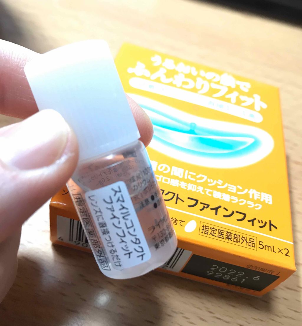 スマイル コンタクト ファインフィット/スマイル/その他を使ったクチコミ（2枚目）