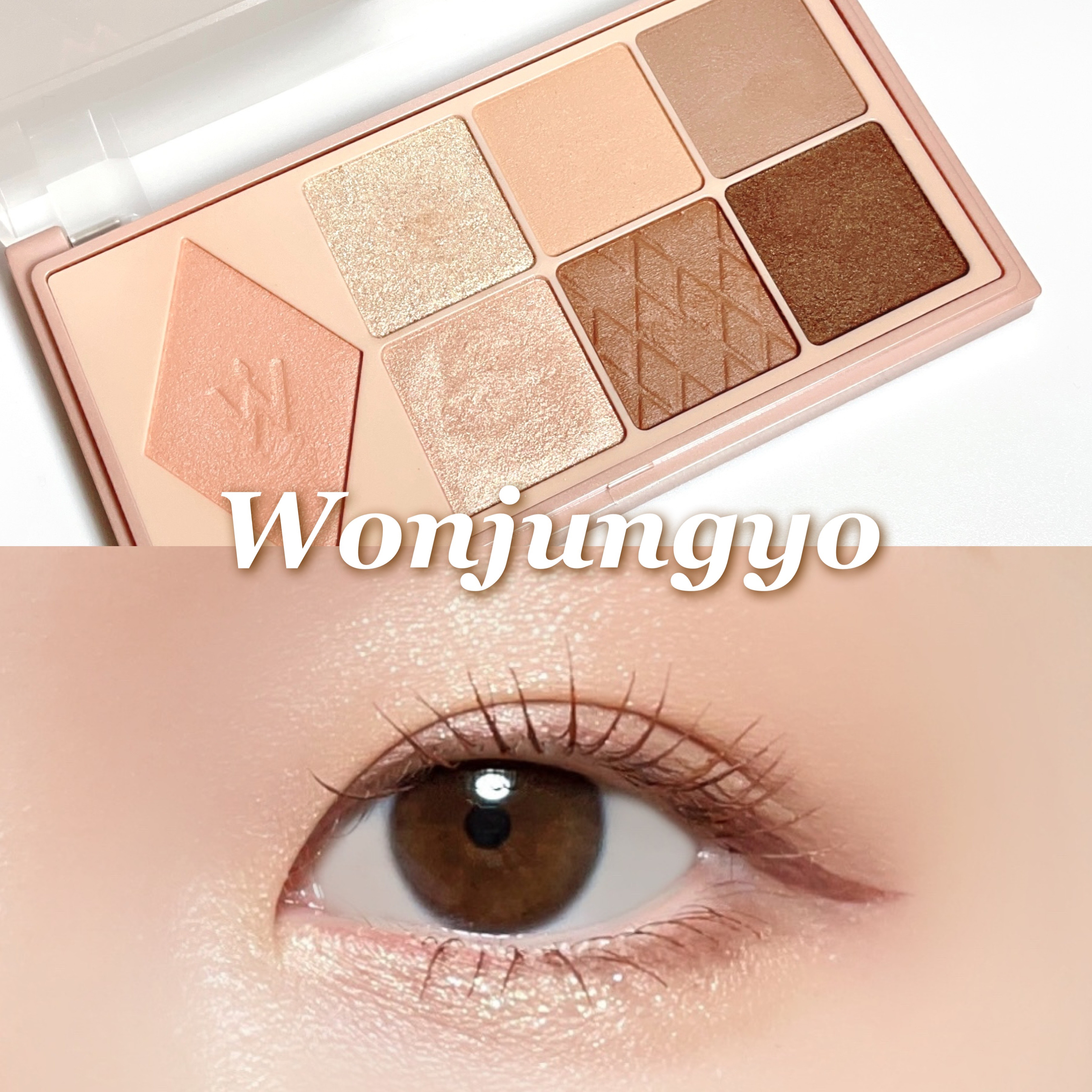 ウォンジョンヨ Ｗ デイリームードアップパレット  02 トレンチブラウン/Wonjungyo/アイシャドウパレットを使ったクチコミ（1枚目）