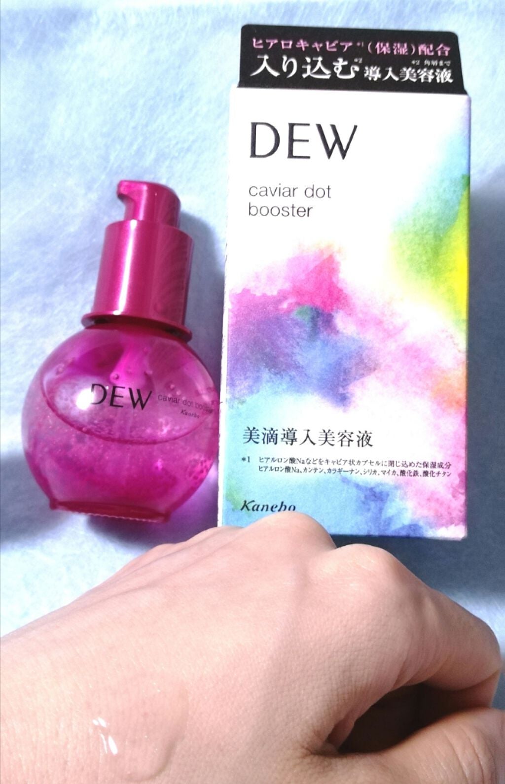 キャビアドットブースター/DEW/ブースター・導入液を使ったクチコミ(3枚目)