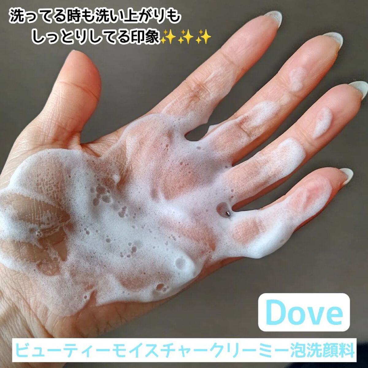 ニキビケア クリーミー泡洗顔料/ダヴ/泡洗顔を使ったクチコミ（2枚目）