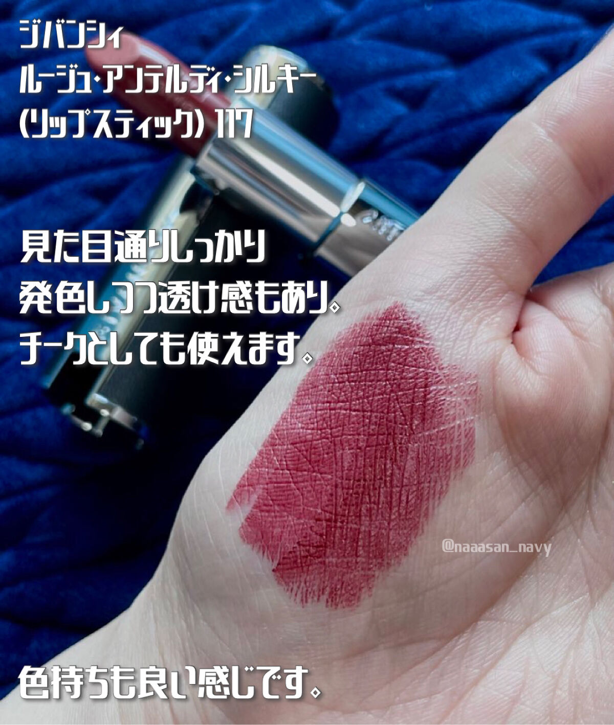 ルージュ・アンテルディ・シルキー/GIVENCHY/口紅を使ったクチコミ（3枚目）