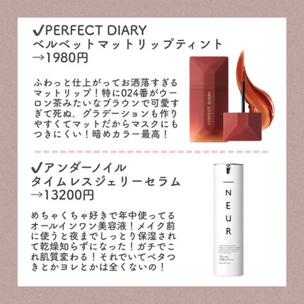 タイムレスジェリーセラム/アンダーノイル/美容液を使ったクチコミ(6枚目)