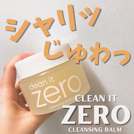 クリーンイットゼロ クレンジングバーム ナリシング/BANILA CO/クレンジングバームを使ったクチコミ(1枚目)