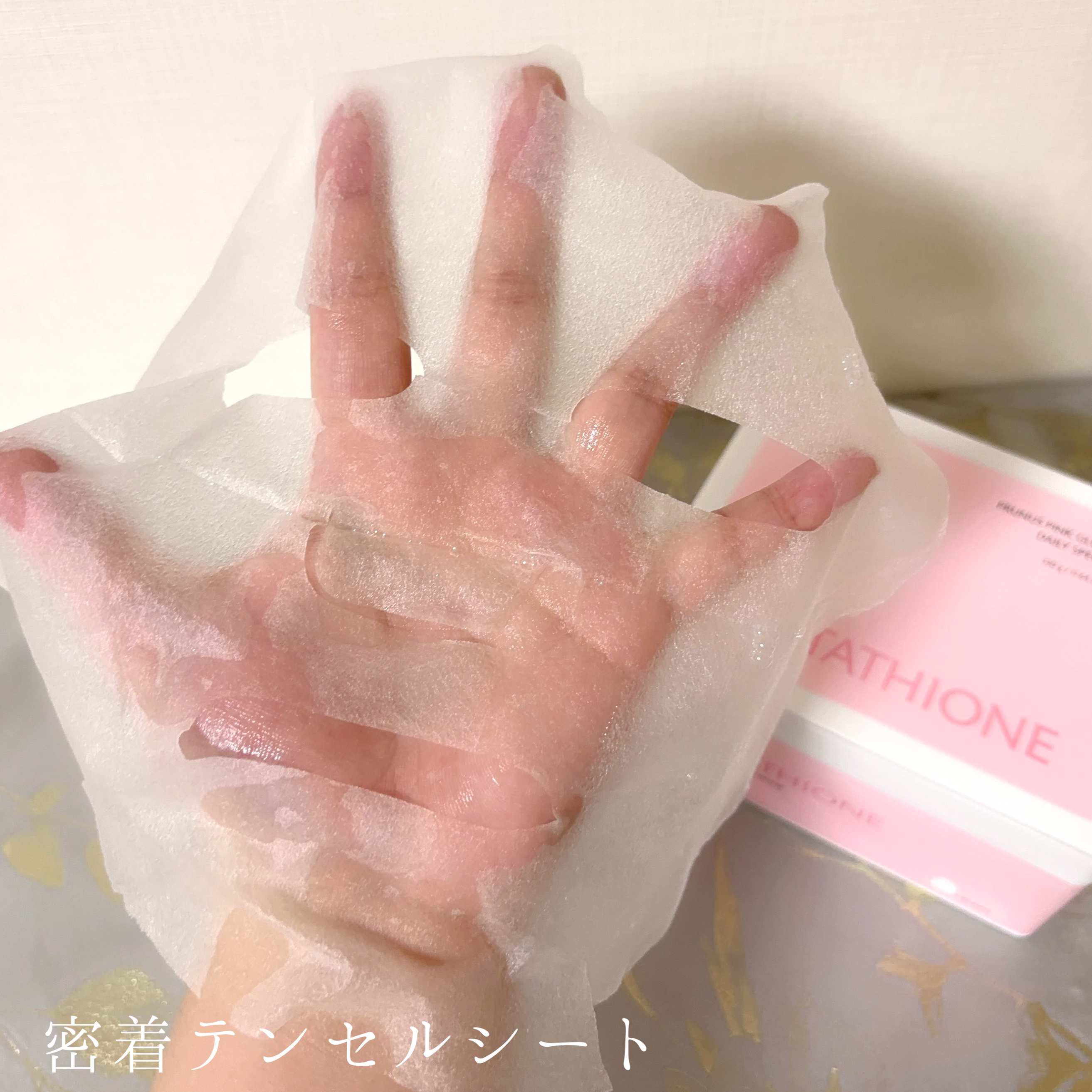 ピンクグルタチオン デイリースペシャルマスク/Milk Touch/シートマスク・パックを使ったクチコミ（3枚目）