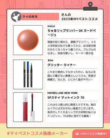 ケイのモモ on LIPS 「全員に試してほしいくらい好き！プルンプルンリップ。今年も最高に..」（2枚目）