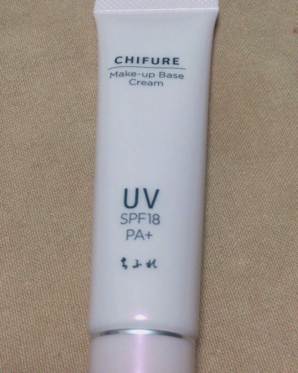 メーキャップ ベース クリーム UV/ちふれ/化粧下地を使ったクチコミ（1枚目）