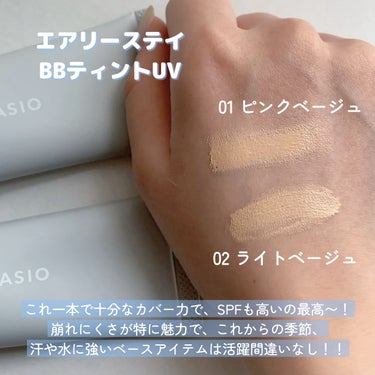 エアリーステイ BB ティント UV/FASIO/BBクリームを使ったクチコミ（2枚目）