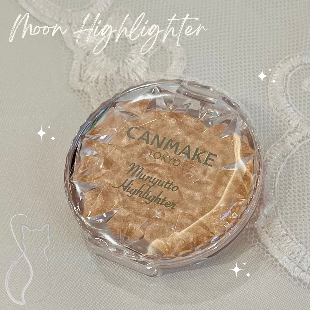 むにゅっとハイライター/キャンメイク/クリームハイライトを使ったクチコミ（1枚目）