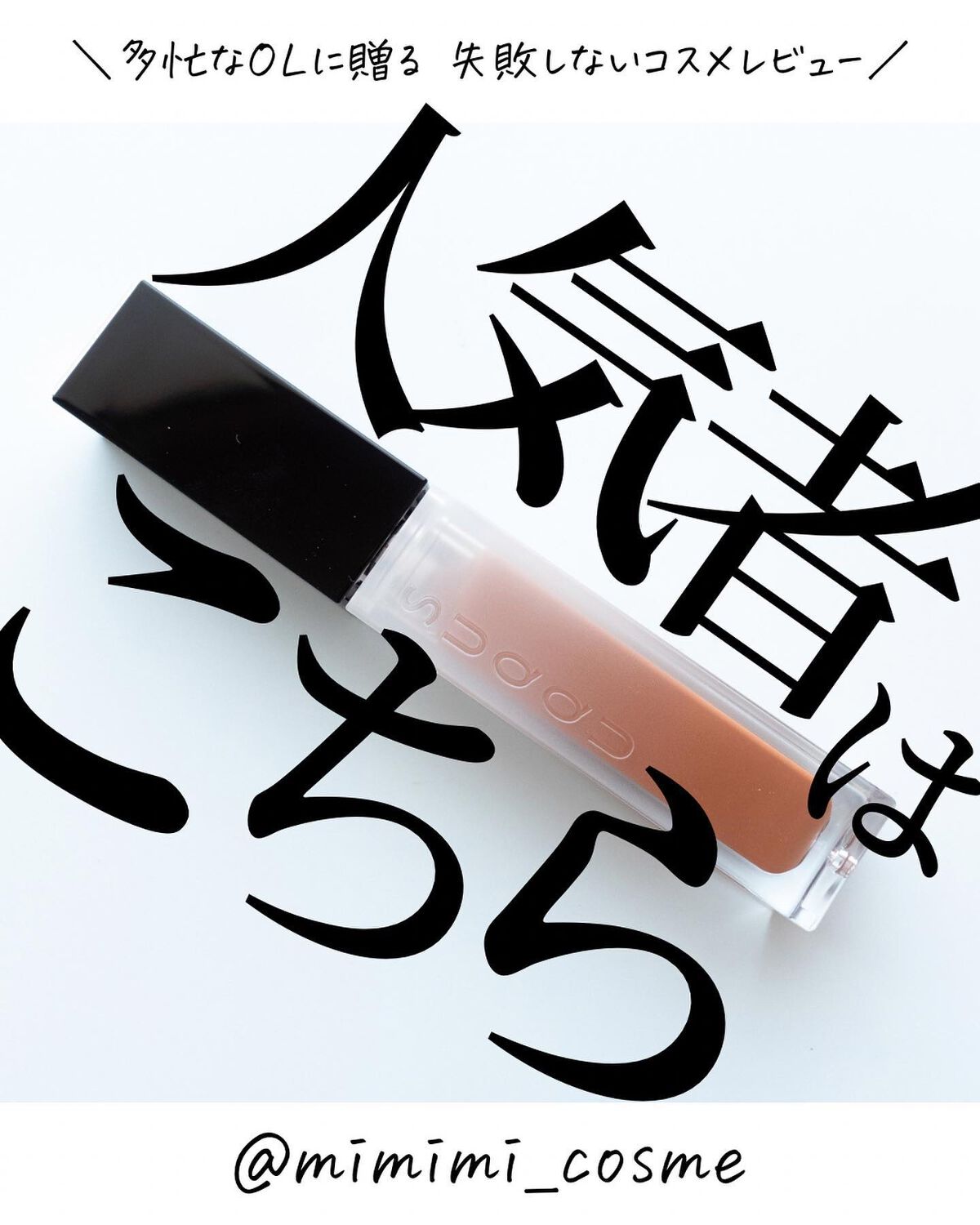 トリートメント ラッピング リップ/SUQQU/口紅を使ったクチコミ(1枚目)