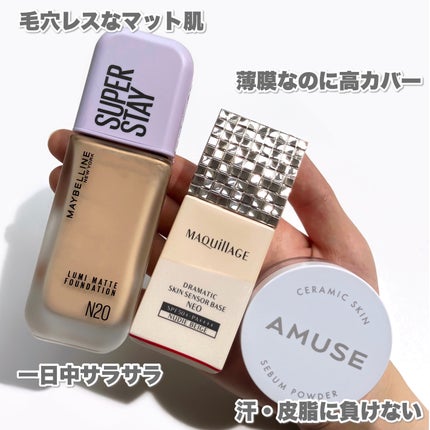 ドラマティックスキンセンサーベース NEO/マキアージュ/化粧下地を使ったクチコミ(5枚目)