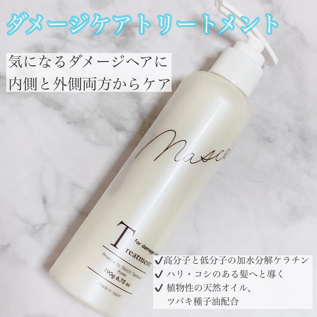 スカルプシャンプー/Nasce/市販シャンプーを使ったクチコミ（3枚目）