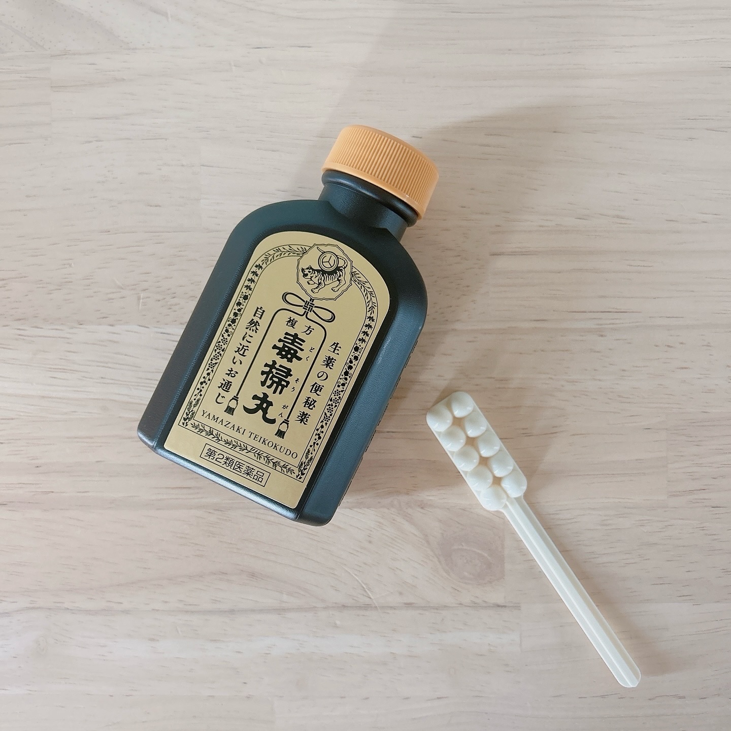 複方毒掃丸(医薬品)/山崎帝國堂/その他を使ったクチコミ（2枚目）