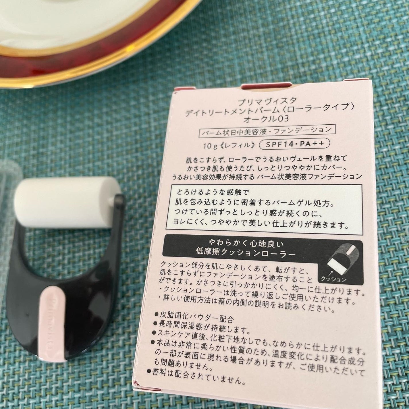 プリマヴィスタ デイトリートメントバーム 〈ローラータイプ〉/プリマヴィスタ/その他ファンデーションを使ったクチコミ(3枚目)