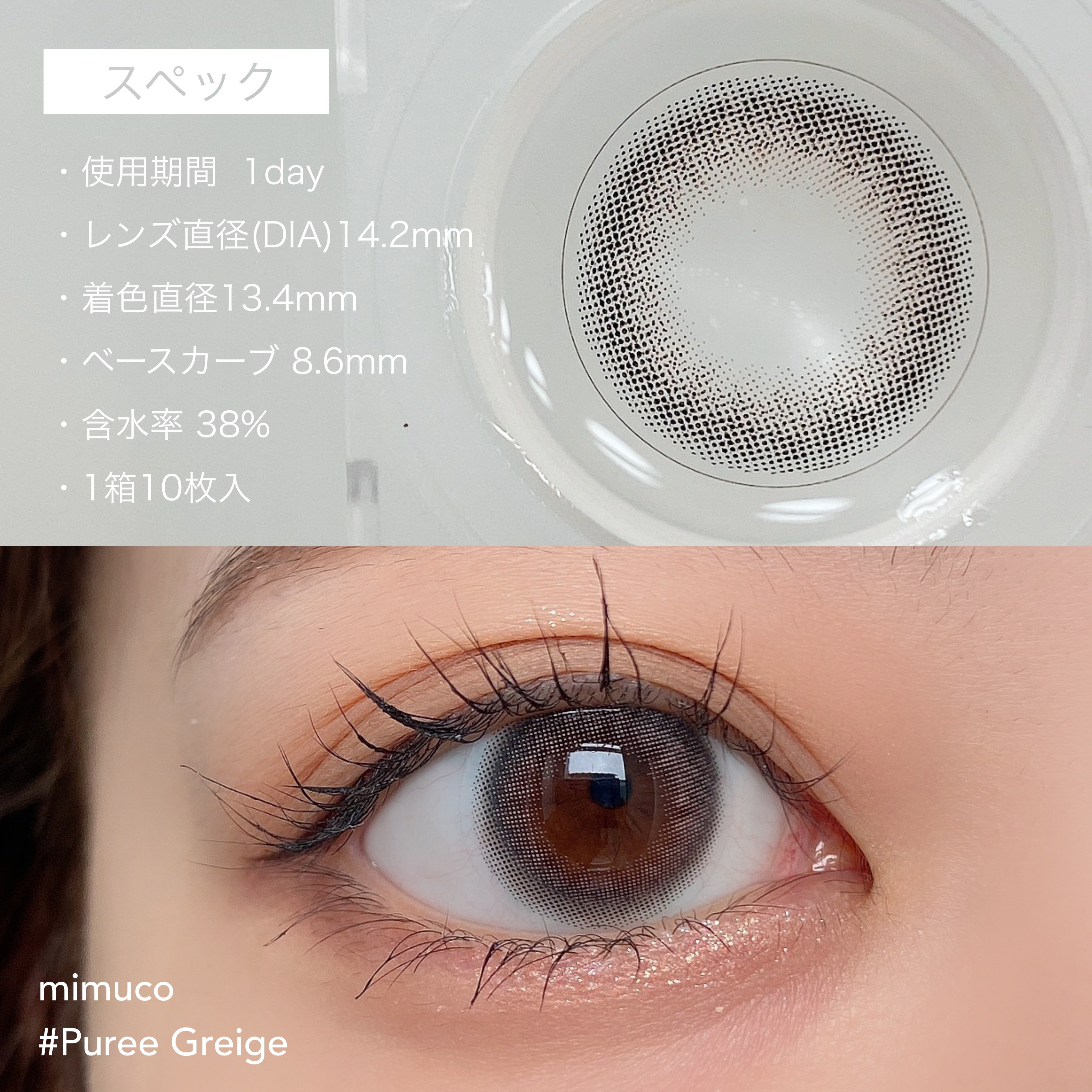 mimuco 1day/mimuco/ワンデー（１DAY）カラコンを使ったクチコミ（2枚目）