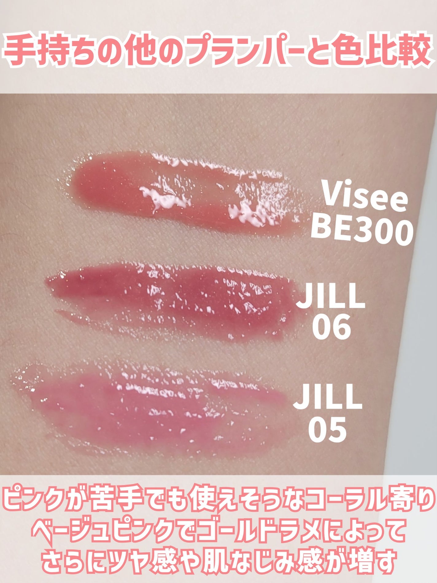 エッセンス リッププランパー/Visée/リッププランパーを使ったクチコミ(7枚目)