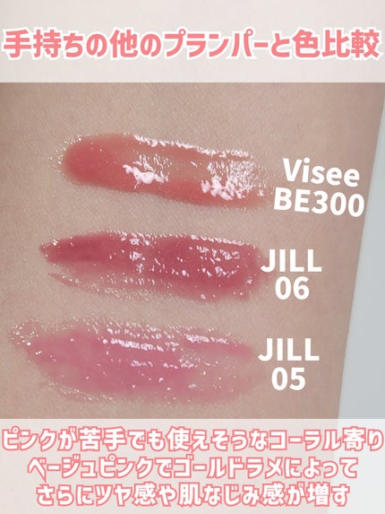 エッセンス リッププランパー/Visée/リッププランパーを使ったクチコミ(7枚目)