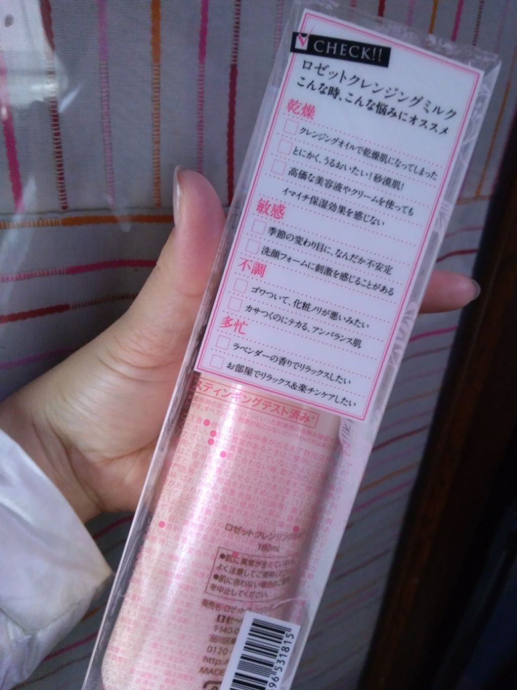 ロゼットクレンジングミルク/ロゼット/ミルククレンジングを使ったクチコミ(4枚目)