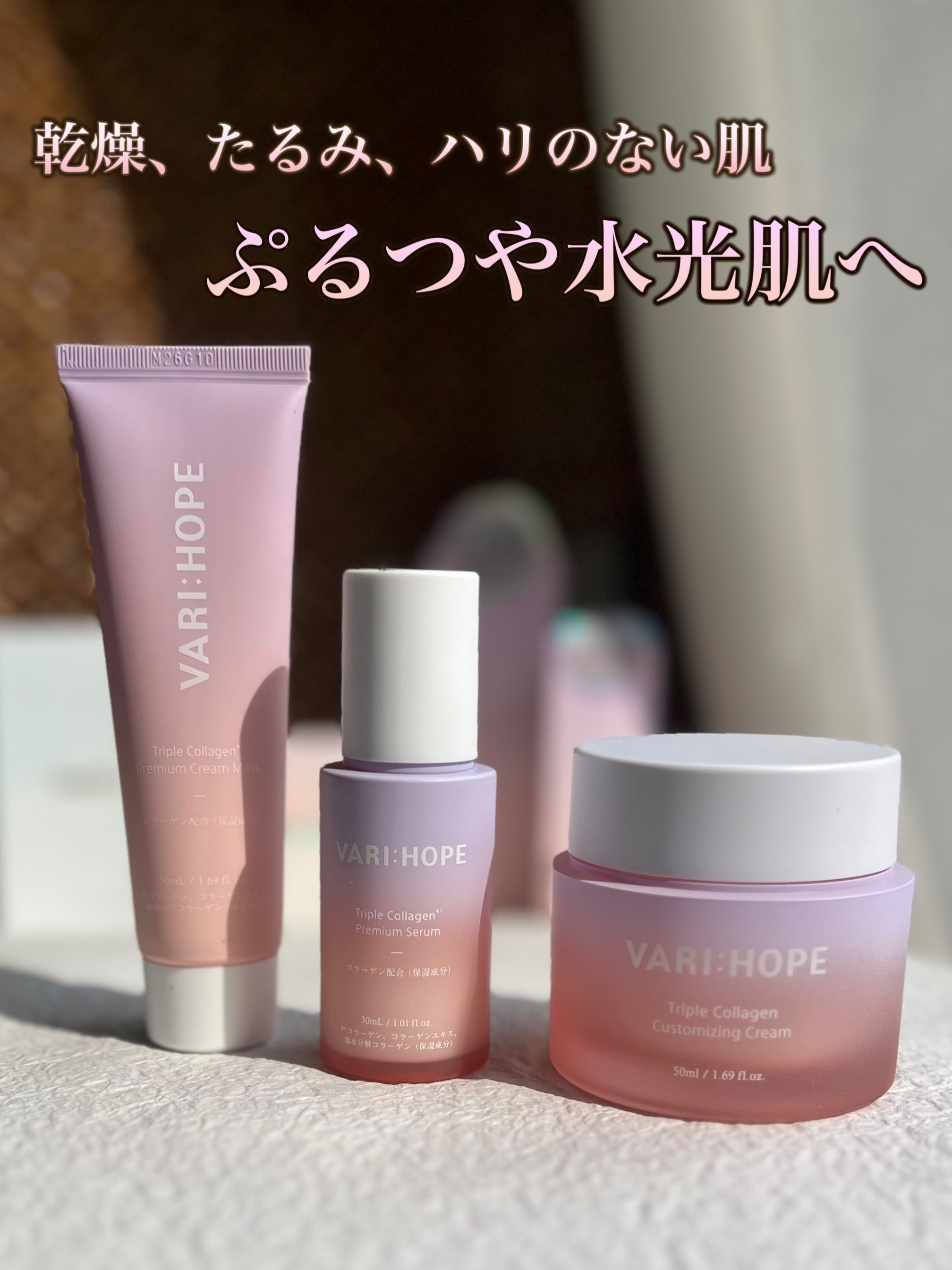 トリプルコラーゲンカスタマイジングクリーム/VARI:HOPE/フェイスクリームを使ったクチコミ（1枚目）